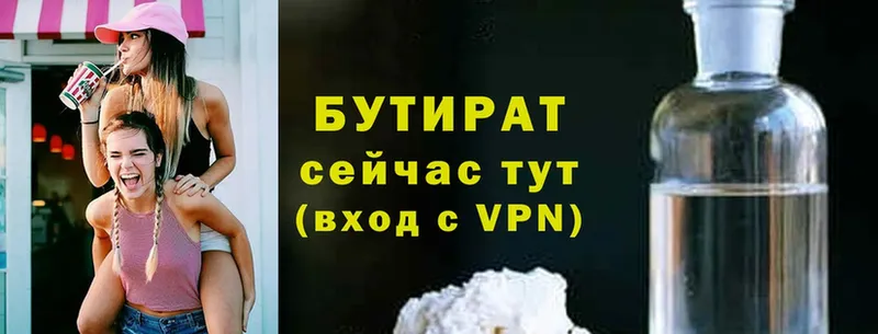 дарк нет наркотические препараты  Юрьев-Польский  Бутират бутик  где купить  