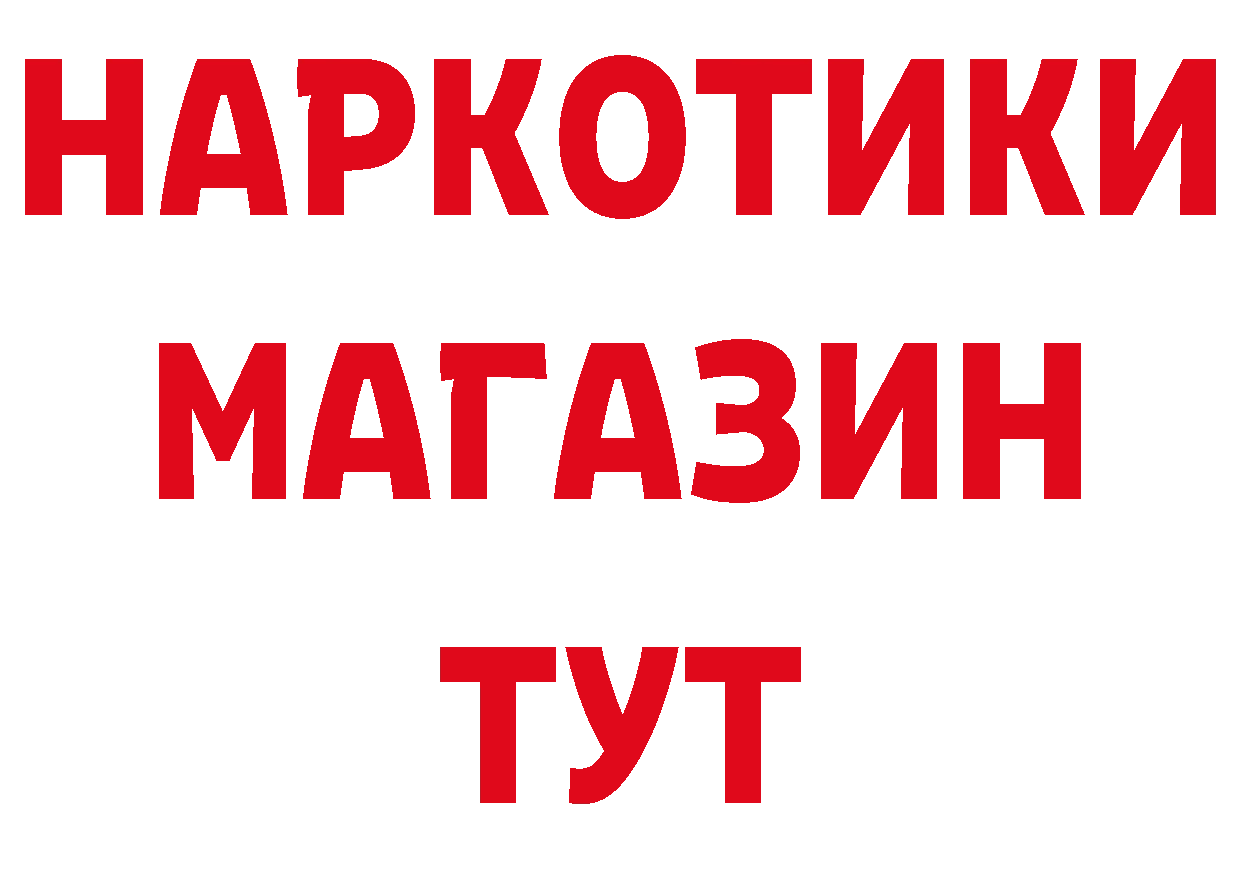 БУТИРАТ 99% tor маркетплейс ОМГ ОМГ Юрьев-Польский